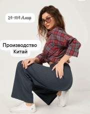 Брюки