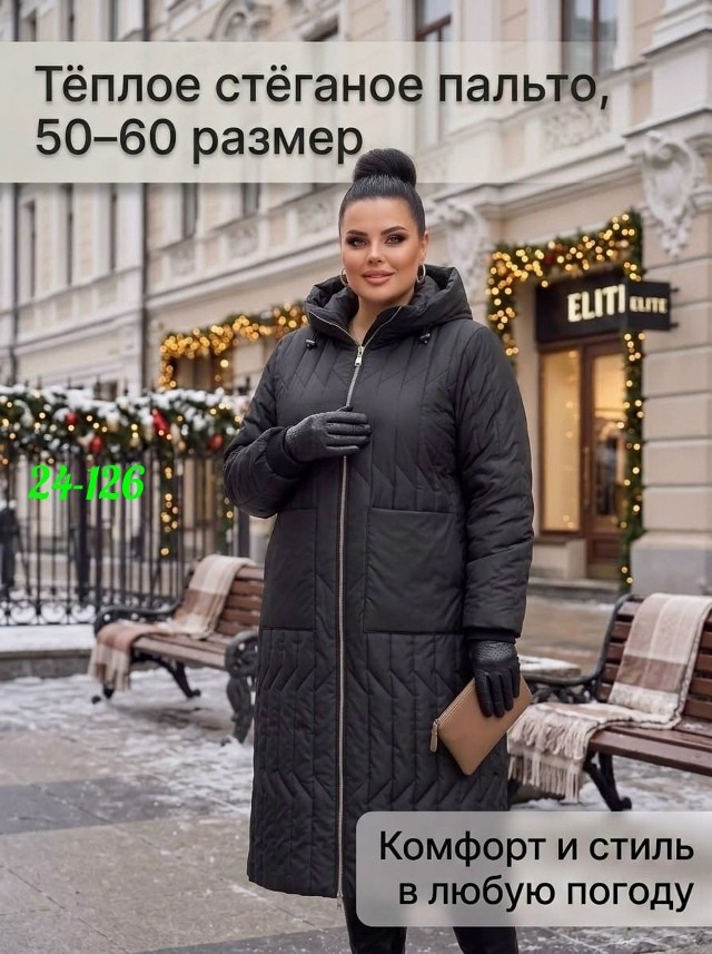 Артикул