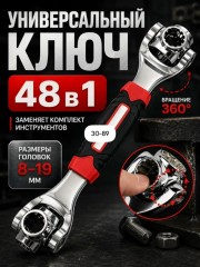 Комплект