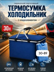 Комплект
