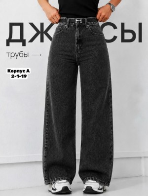 Джинсы #23514729