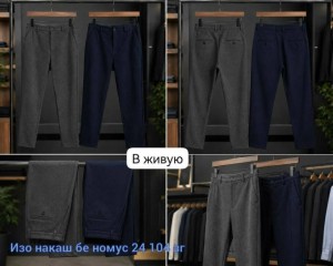 Брюки #23515347