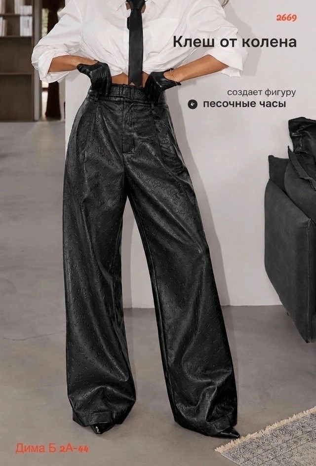 Штаны
