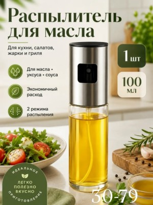 Масло #23516107