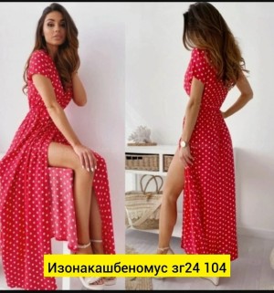 Платье #23516536