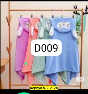 Халат #23516836