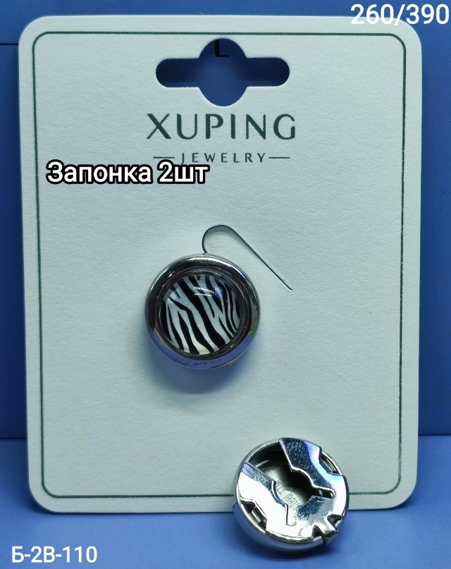 Артикул