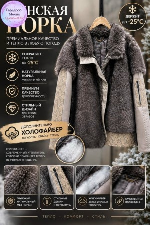 Куртка #23516970