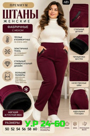 Брюки #23517375