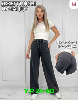 Штаны #23517377