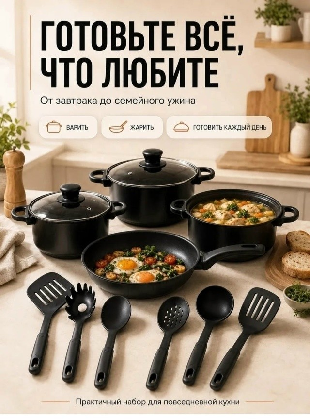 Комплект