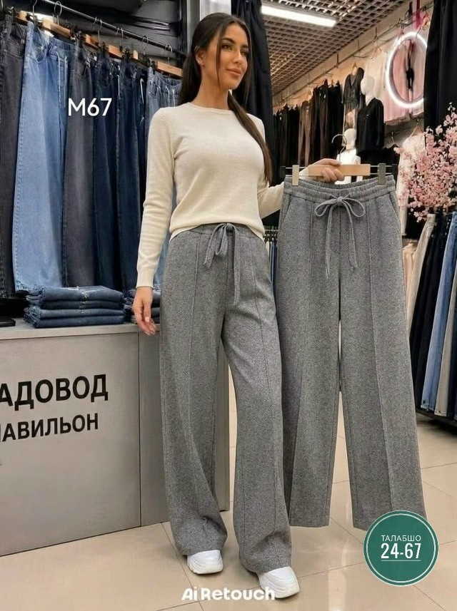 Брюки