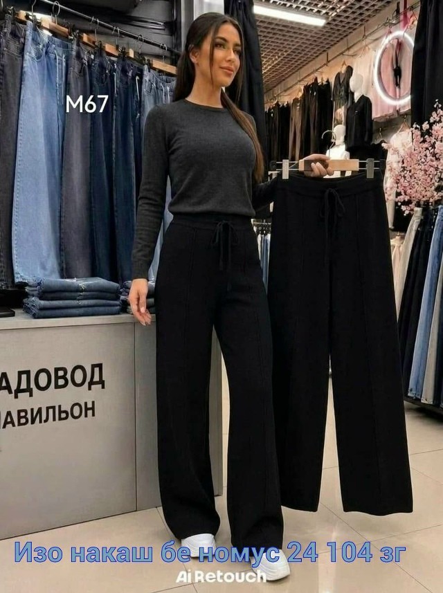 Брюки
