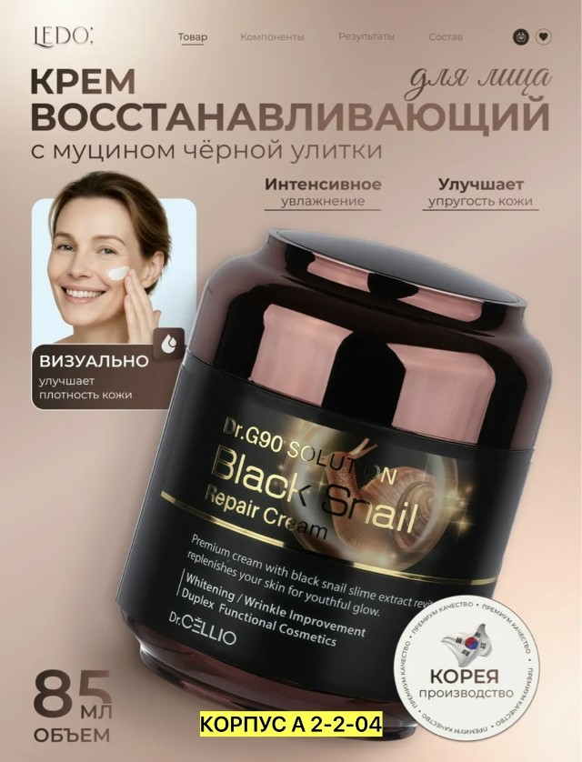 Крем