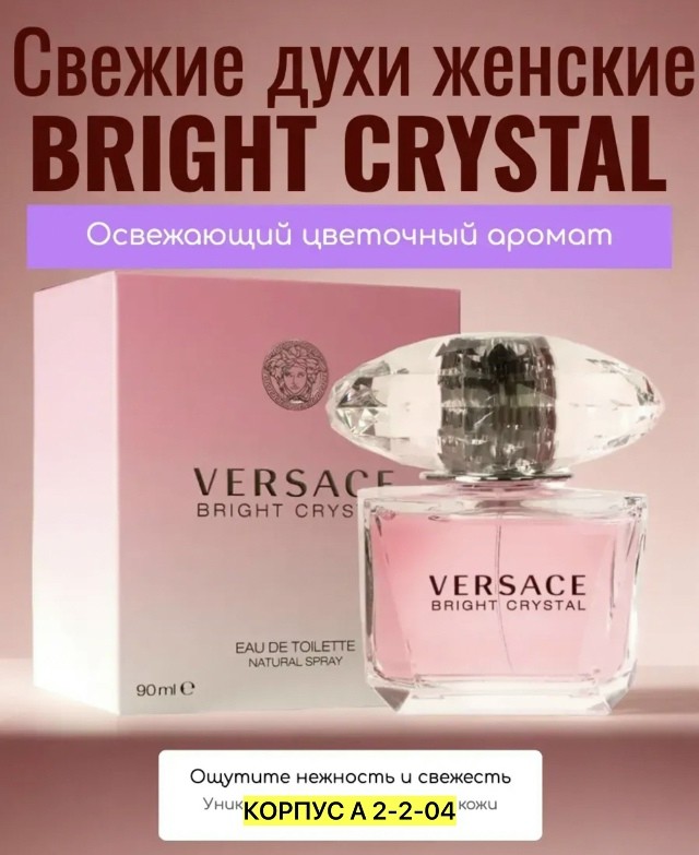 Духи