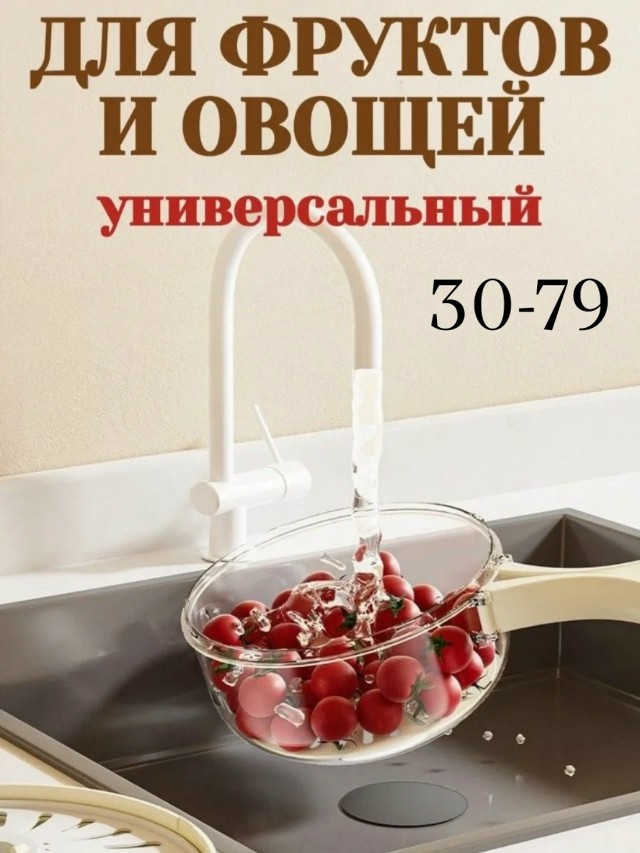Дуршлаг