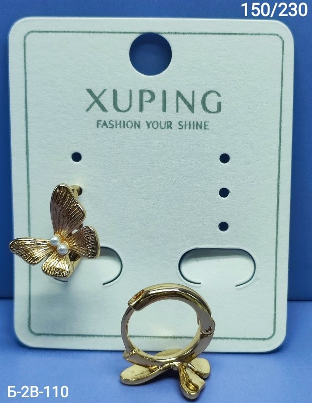 Серьги