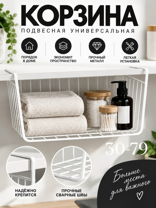 Органайзер для хранения