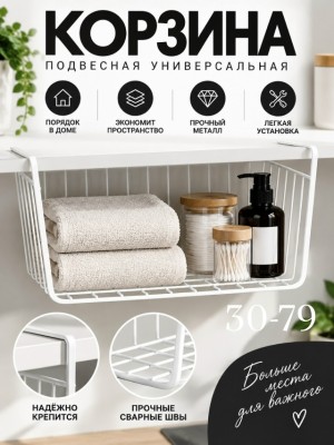 Органайзер для хранения #23520929