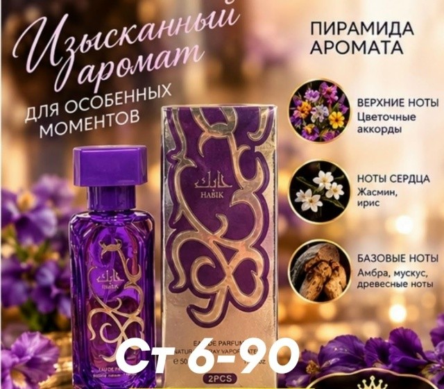 Духи