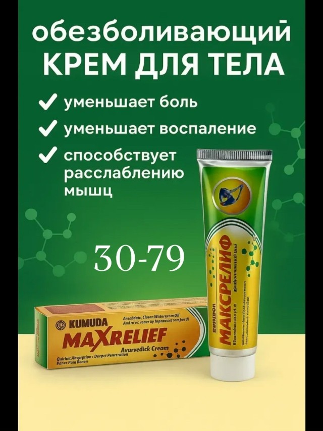Масло