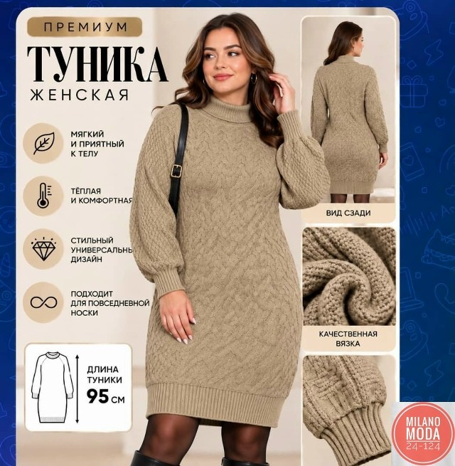 Носки