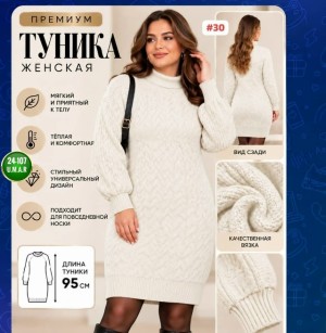 Туника 23522560