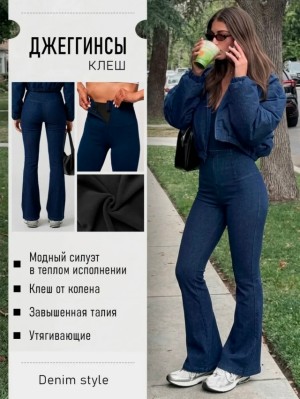Артикул #23523548