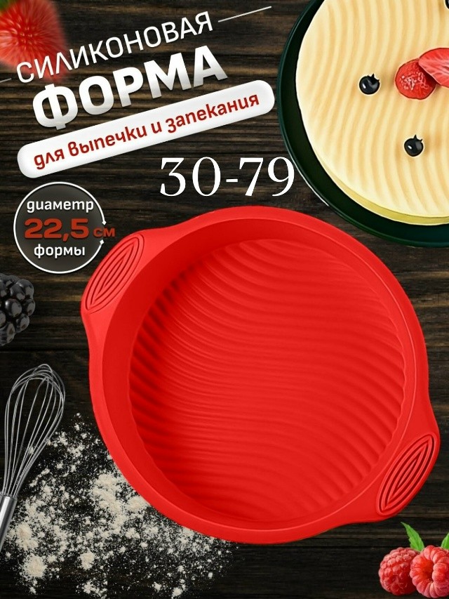 Форма