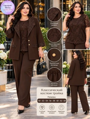 Костюм 23524299