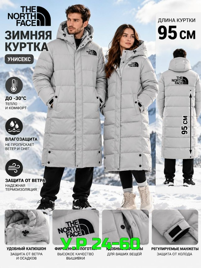 Куртка
