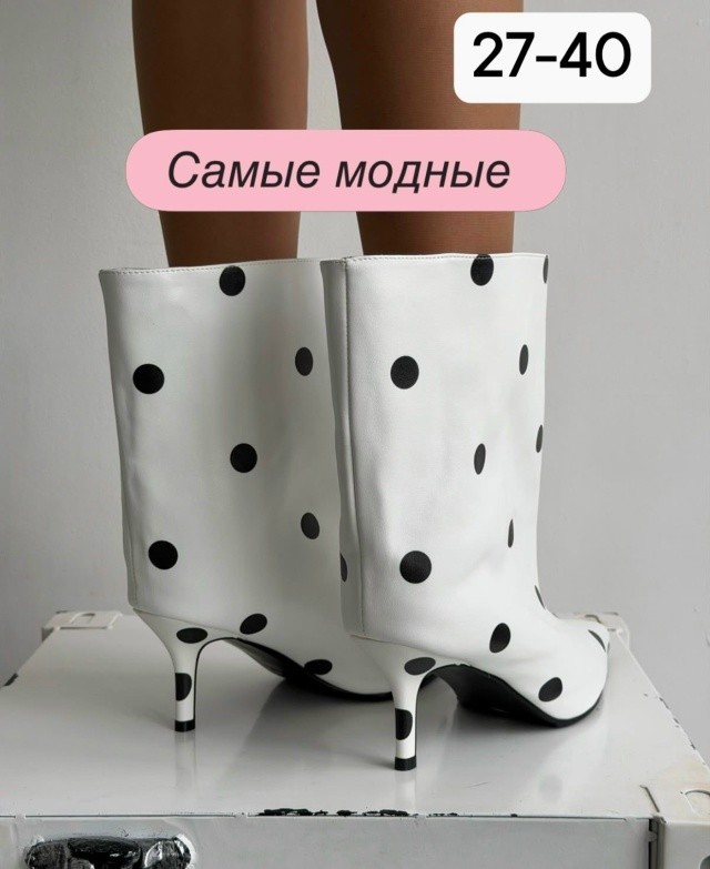 Артикул