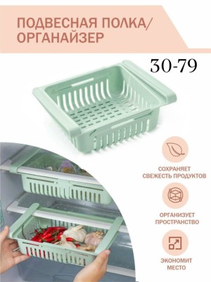Органайзер для хранения #23524785