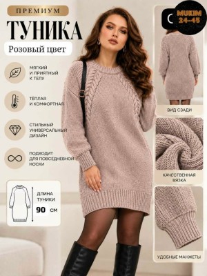Артикул #23524883