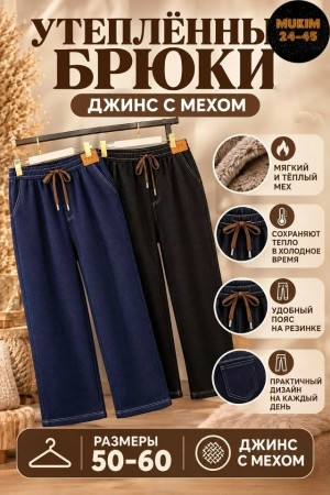 Штаны #23524890