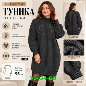 Туника #23525333