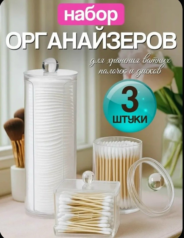 Комплект