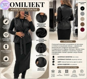 Комплект #23525827