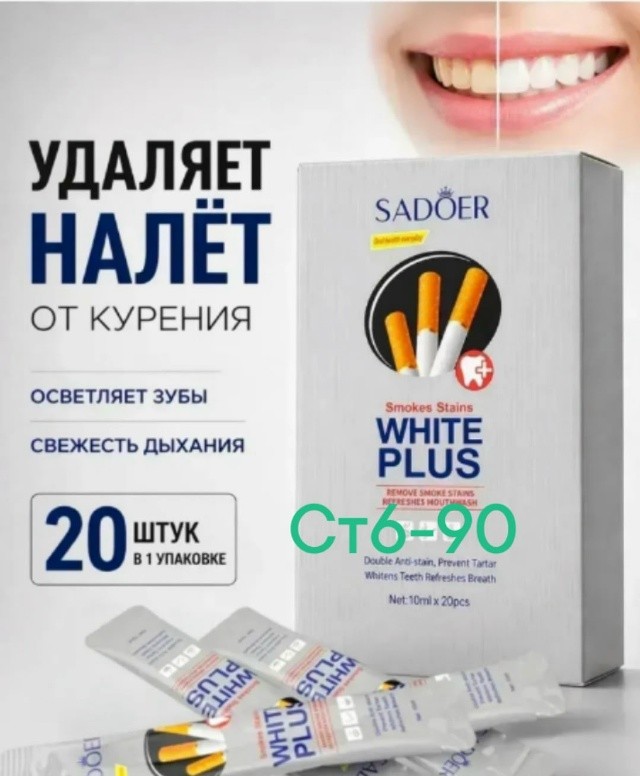 Артикул