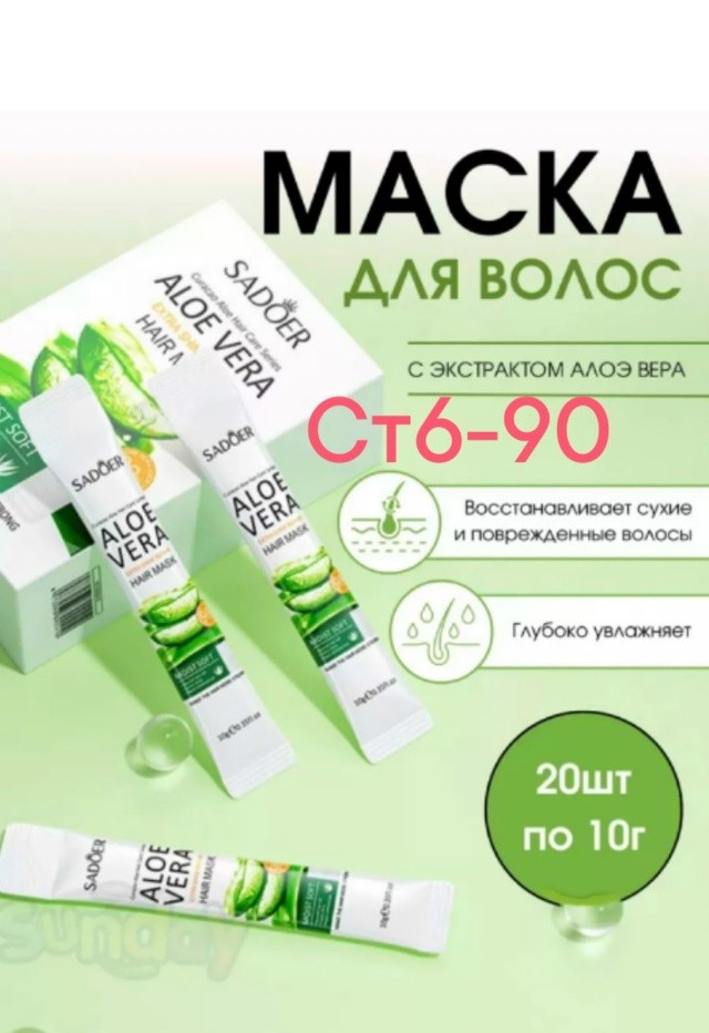 Маска