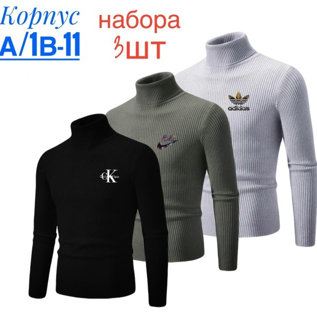 Водолазка