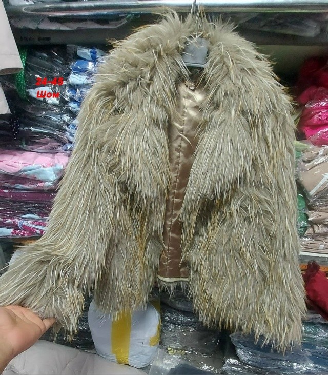 Шуба