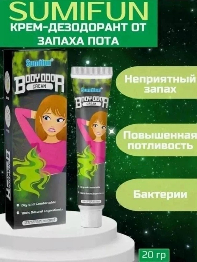 Крем