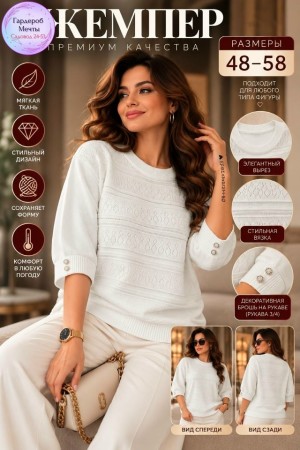 Кофта #23526787