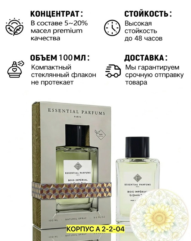 Духи