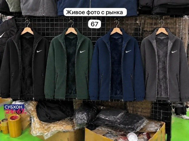 Куртка
