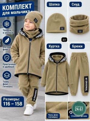 Костюм 23528204