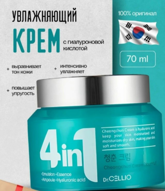 Крем