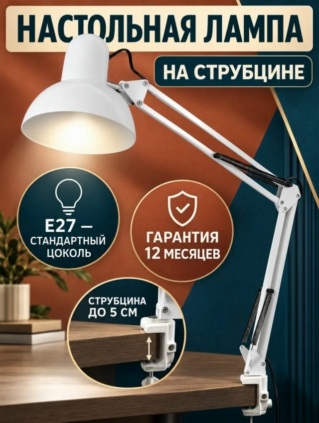 Лампа