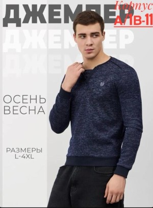 Кофта 23528608